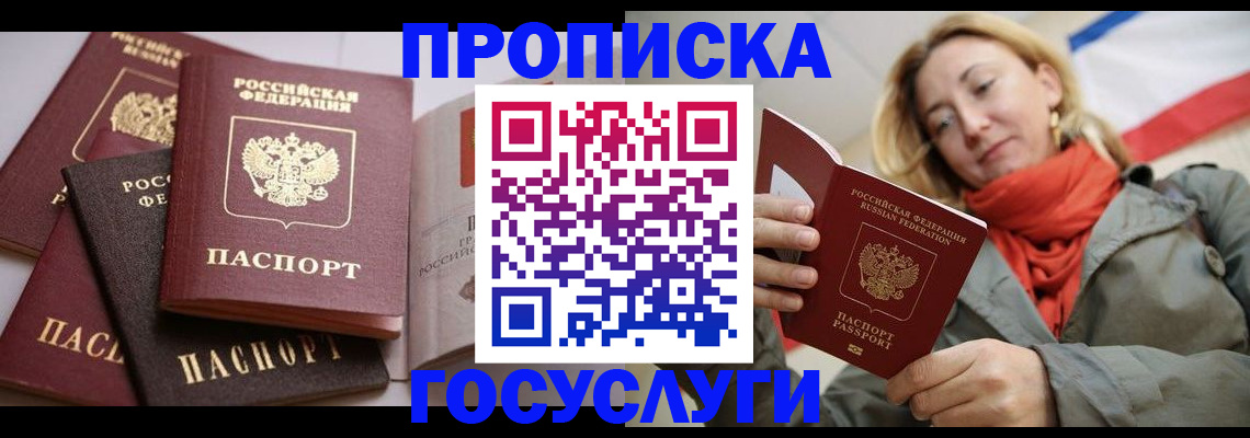 временная регистрация законно в Кубинке