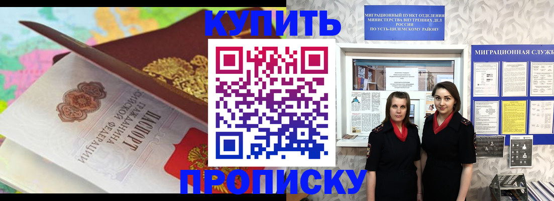 прописка регистрация в Кубинке